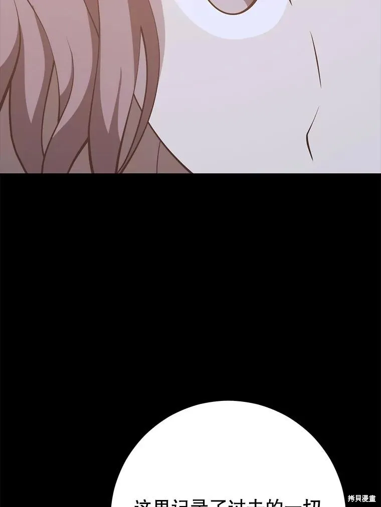 地鐵站的亡靈巫師,第143话,第66张