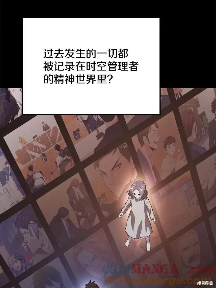 地鐵站的亡靈巫師,第143话,第69张