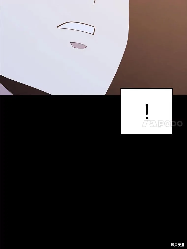 地鐵站的亡靈巫師,第143话,第74张