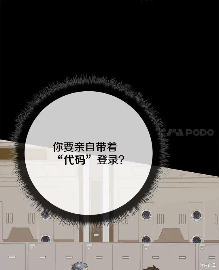地鐵站的亡靈巫師,第143话,第8张