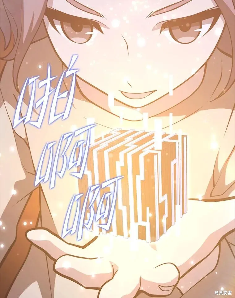 地鐵站的亡靈巫師,第143话,第80张