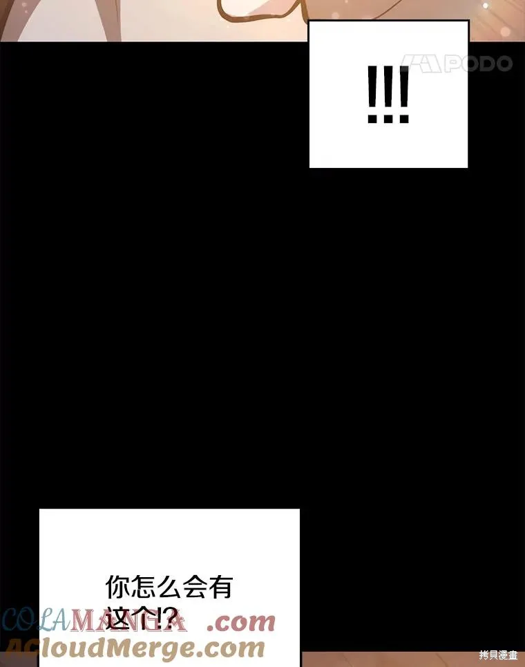地鐵站的亡靈巫師,第143话,第81张