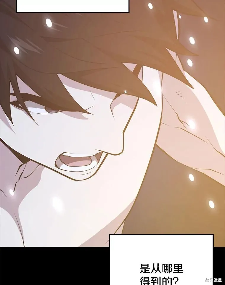地鐵站的亡靈巫師,第143话,第82张