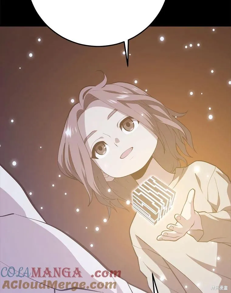 地鐵站的亡靈巫師,第143话,第85张