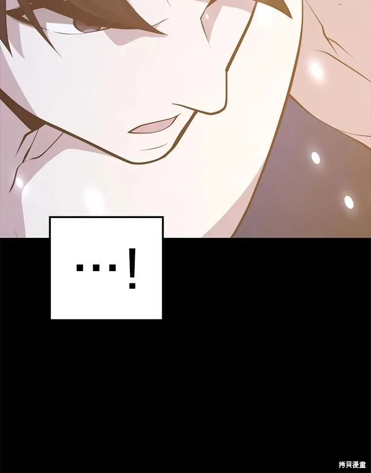 地鐵站的亡靈巫師,第143话,第88张