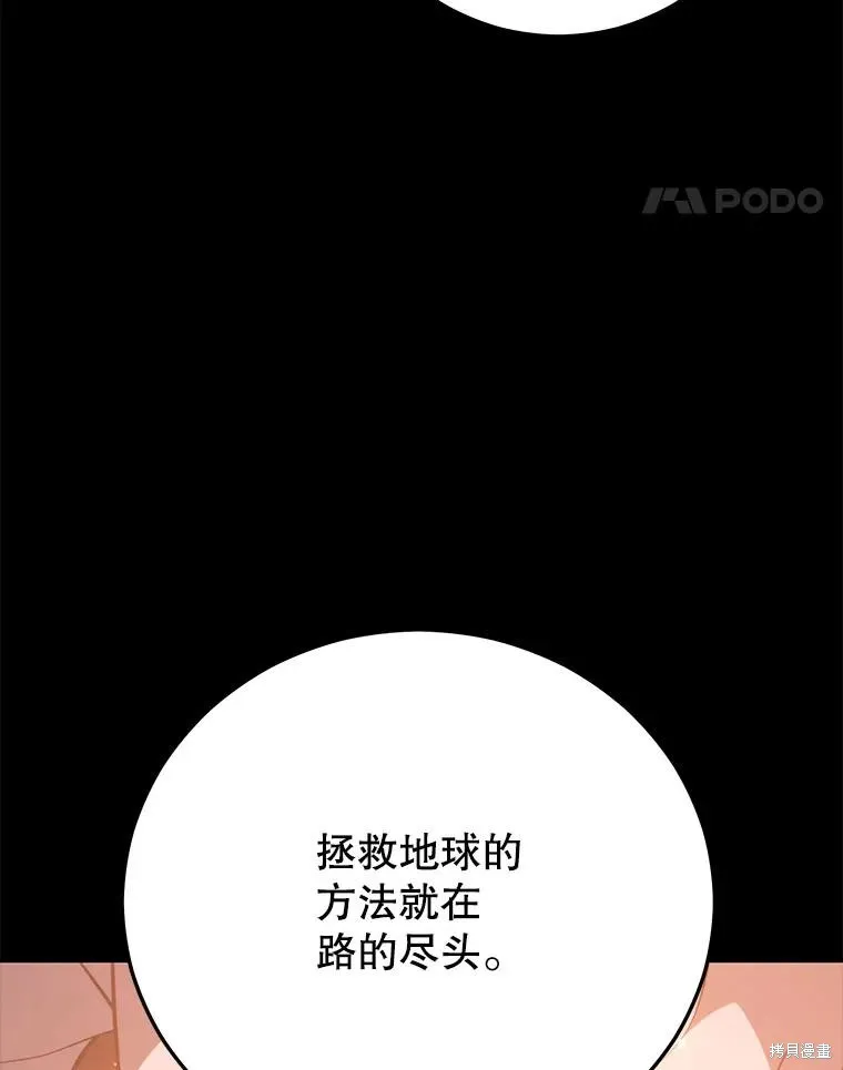 地鐵站的亡靈巫師,第143话,第91张