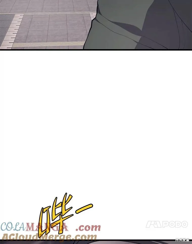 地鐵站的亡靈巫師,第143话,第97张