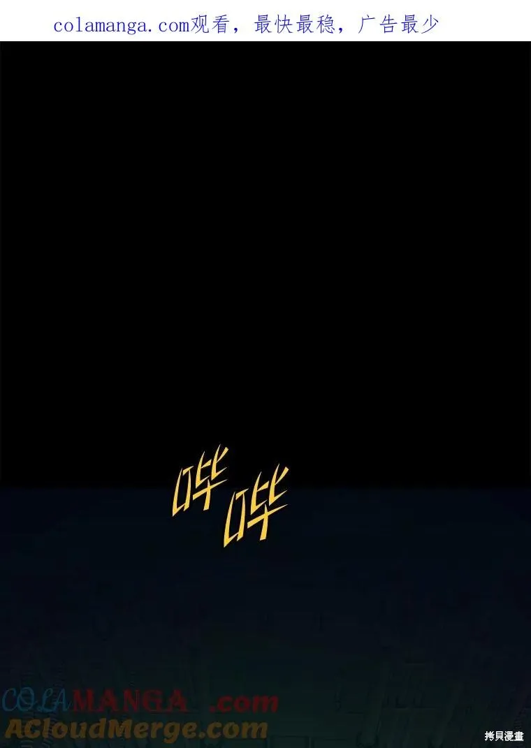 地鐵站的亡靈巫師,第144话,第1张