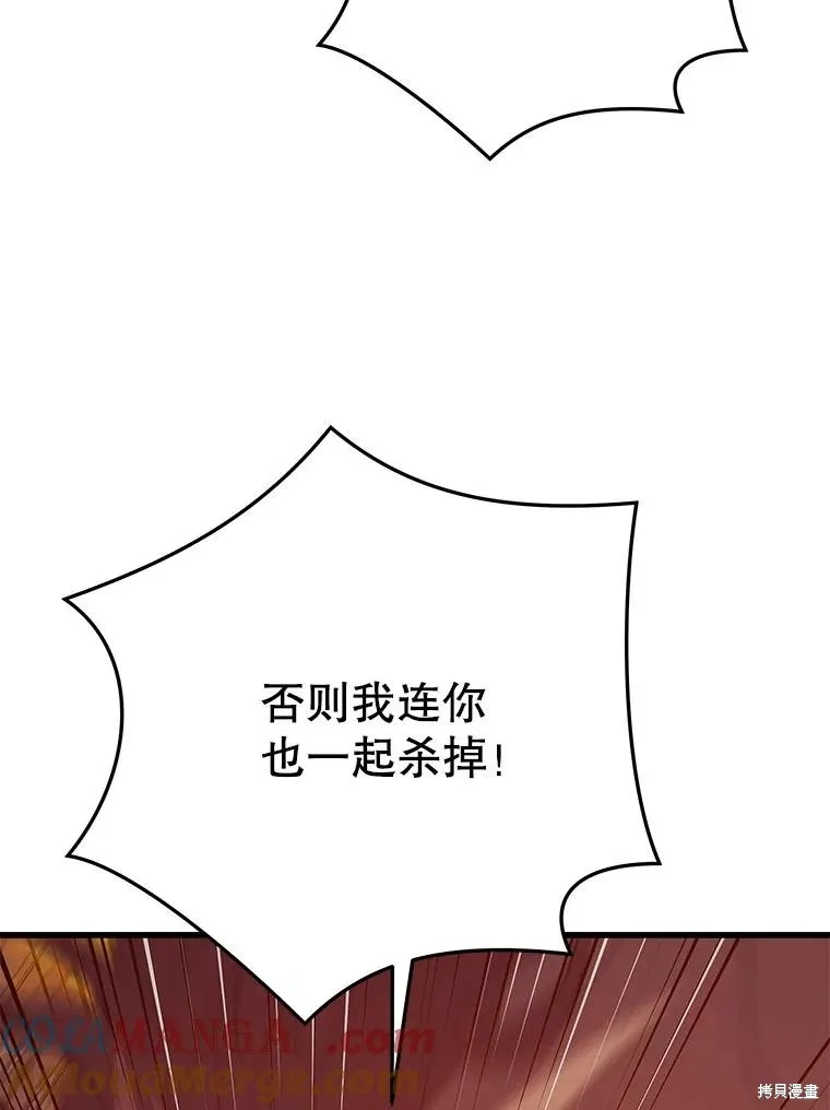 地鐵站的亡靈巫師,第144话,第101张