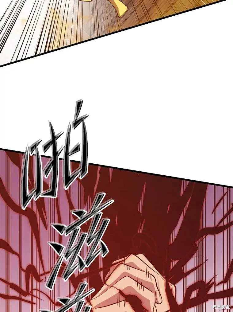 地鐵站的亡靈巫師,第144话,第103张