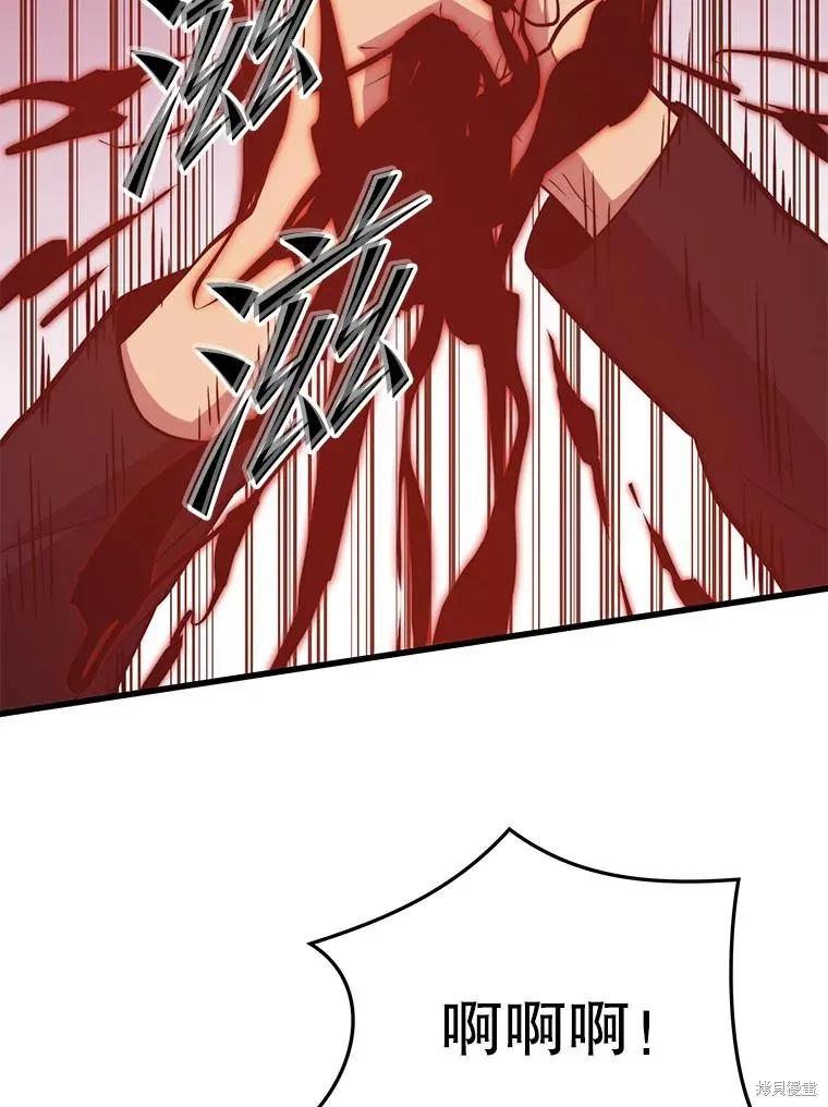 地鐵站的亡靈巫師,第144话,第104张