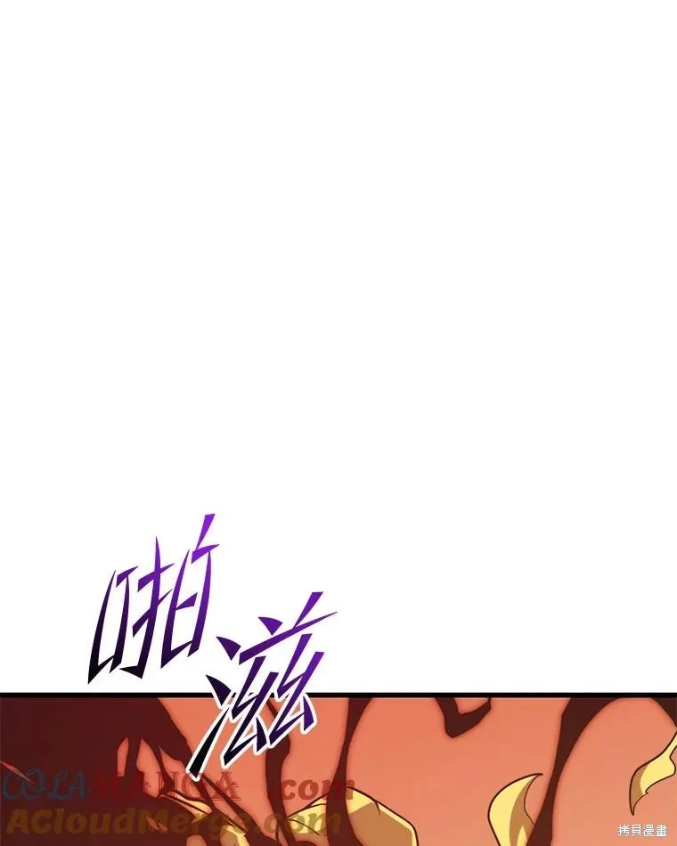 地鐵站的亡靈巫師,第144话,第109张