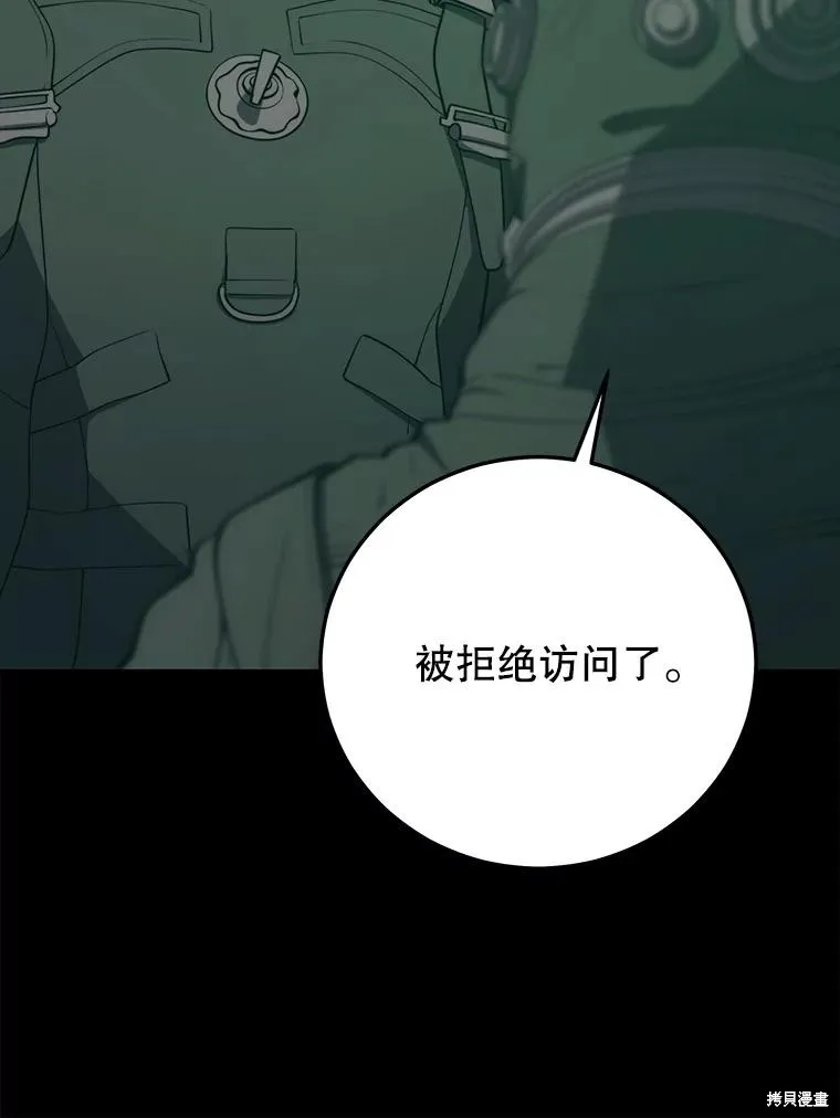 地鐵站的亡靈巫師,第144话,第11张