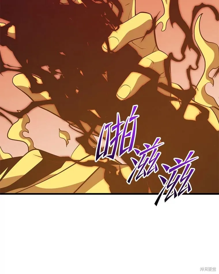 地鐵站的亡靈巫師,第144话,第110张