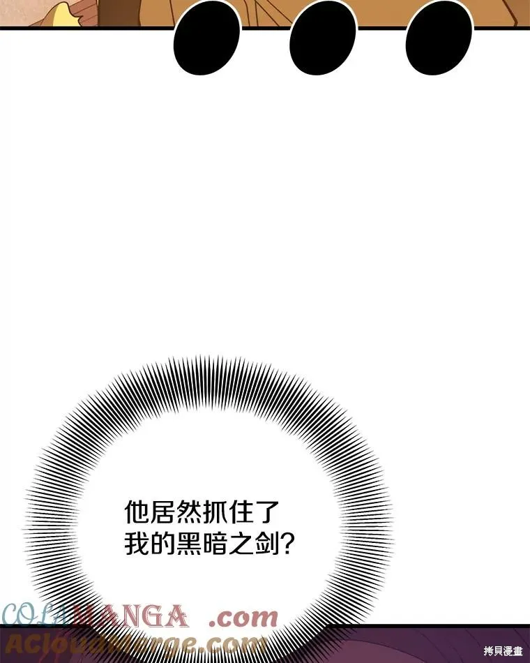 地鐵站的亡靈巫師,第144话,第113张