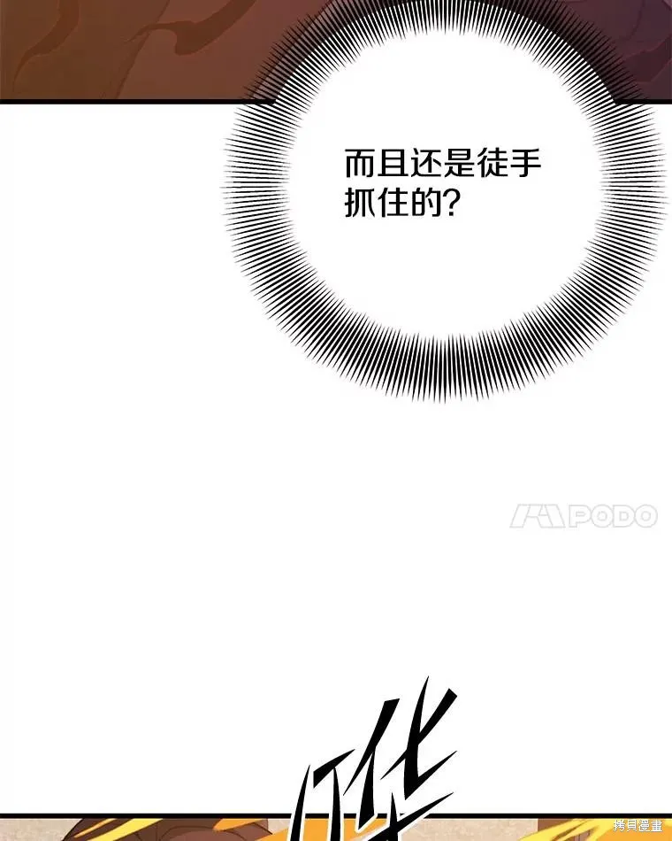 地鐵站的亡靈巫師,第144话,第115张