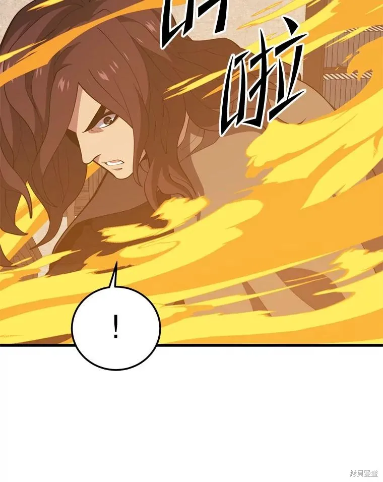 地鐵站的亡靈巫師,第144话,第116张