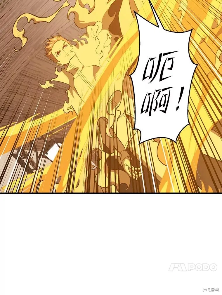 地鐵站的亡靈巫師,第144话,第118张