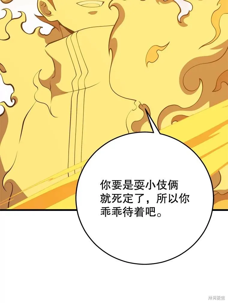 地鐵站的亡靈巫師,第144话,第120张
