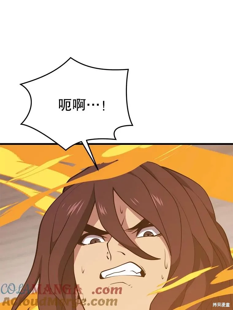 地鐵站的亡靈巫師,第144话,第121张