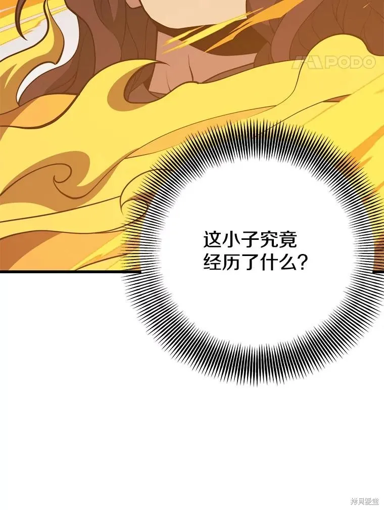 地鐵站的亡靈巫師,第144话,第122张