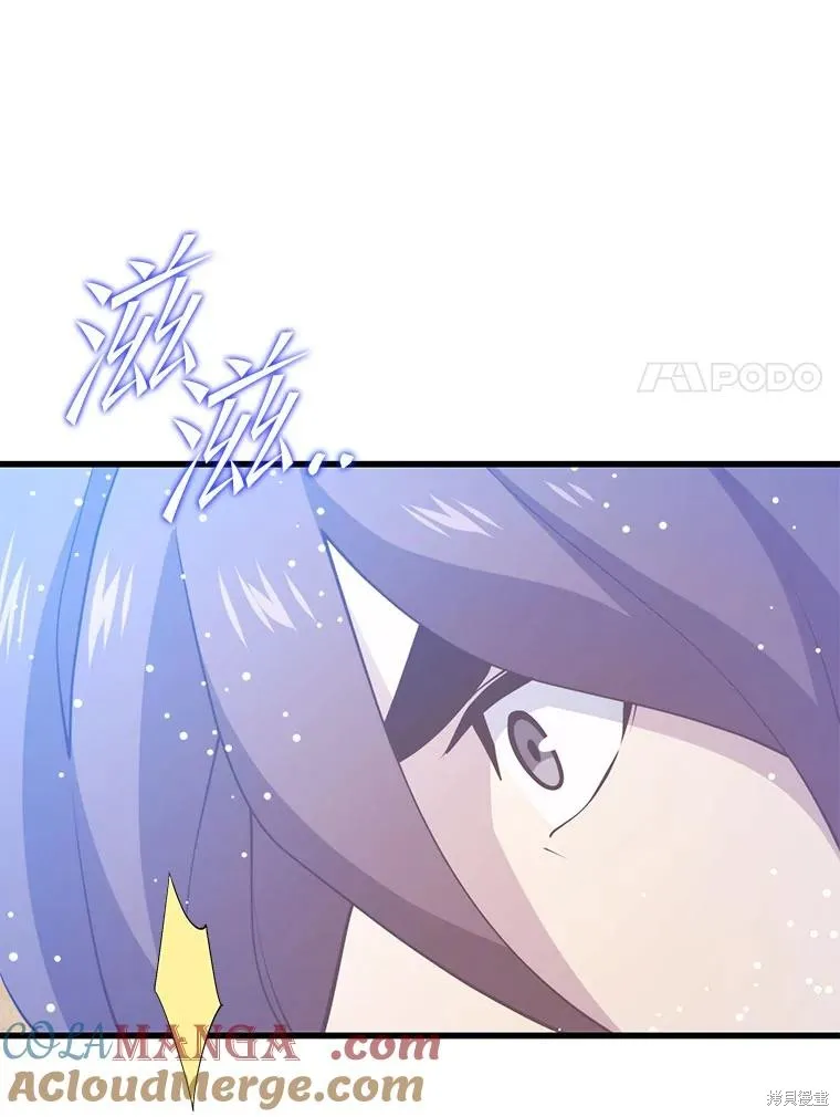地鐵站的亡靈巫師,第144话,第125张