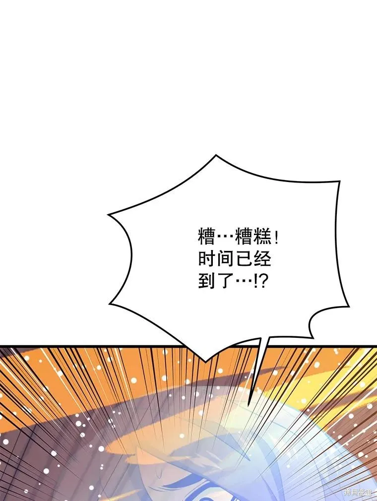 地鐵站的亡靈巫師,第144话,第126张