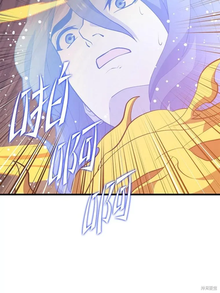 地鐵站的亡靈巫師,第144话,第127张