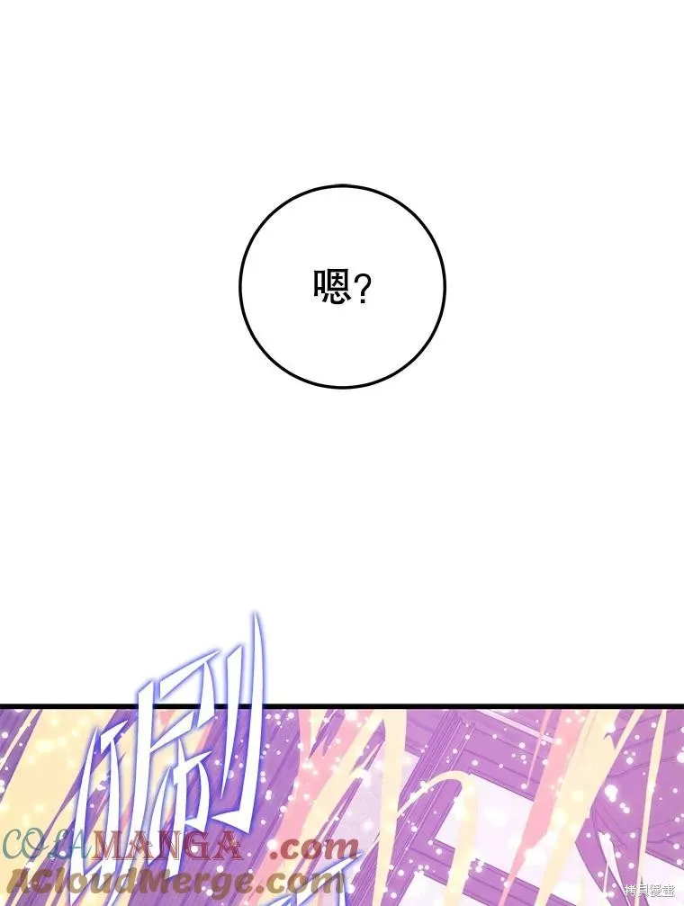地鐵站的亡靈巫師,第144话,第129张