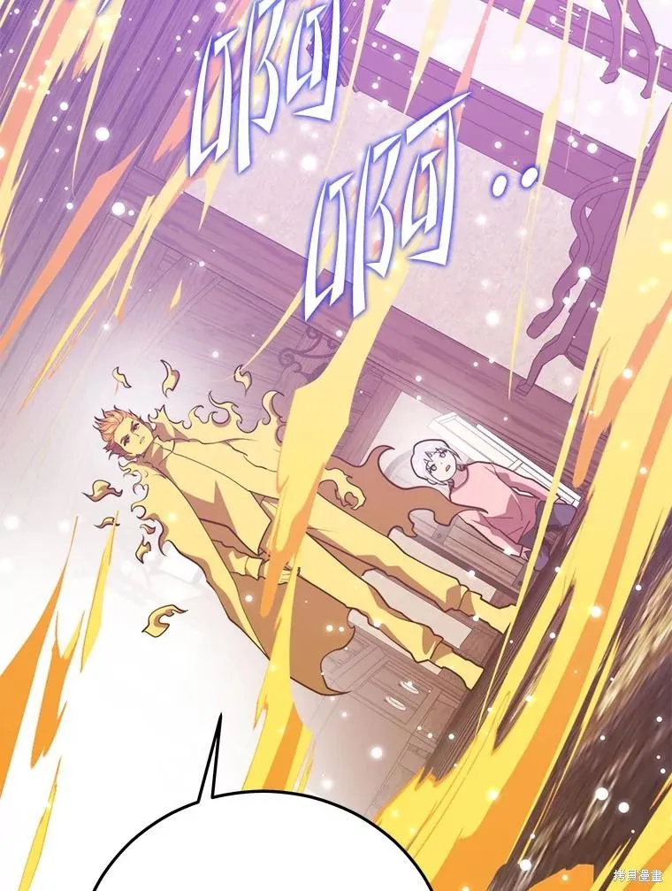 地鐵站的亡靈巫師,第144话,第130张