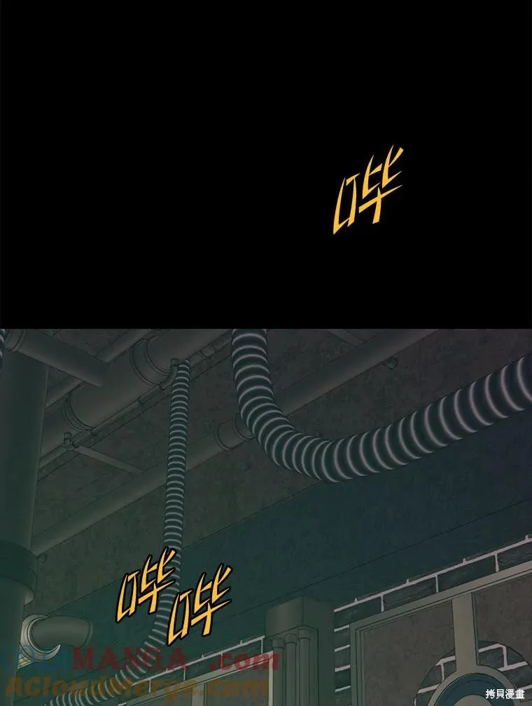 地鐵站的亡靈巫師,第144话,第133张
