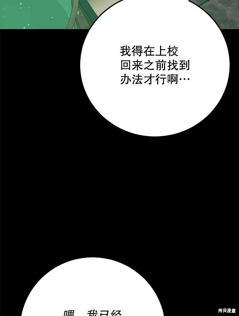 地鐵站的亡靈巫師,第144话,第136张