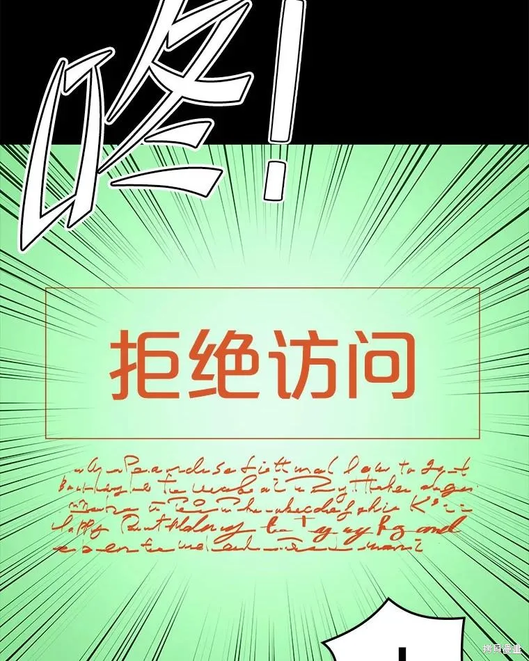 地鐵站的亡靈巫師,第144话,第14张