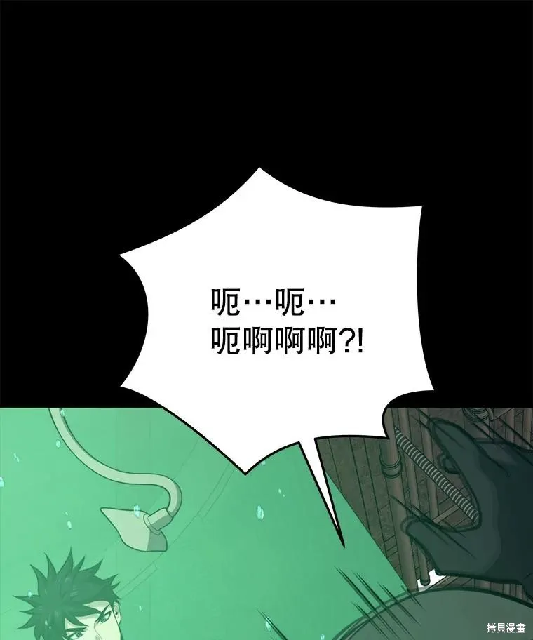 地鐵站的亡靈巫師,第144话,第140张