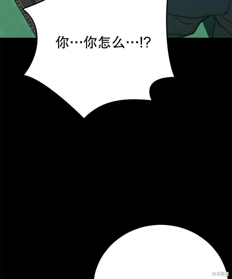 地鐵站的亡靈巫師,第144话,第142张