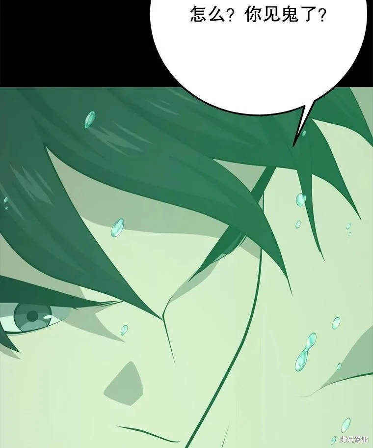 地鐵站的亡靈巫師,第144话,第143张