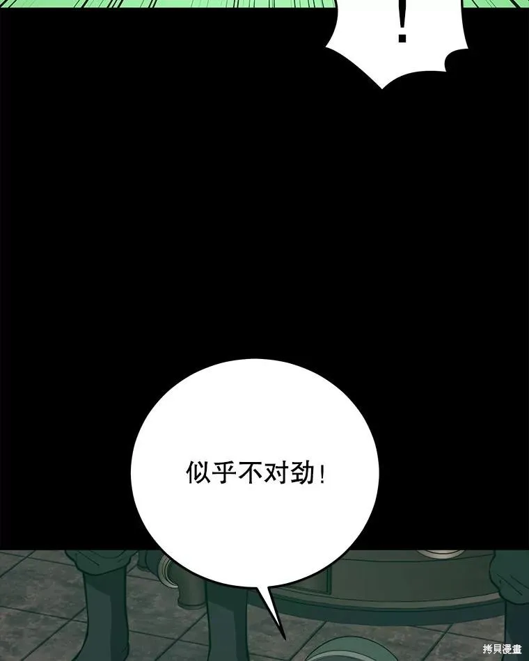 地鐵站的亡靈巫師,第144话,第15张