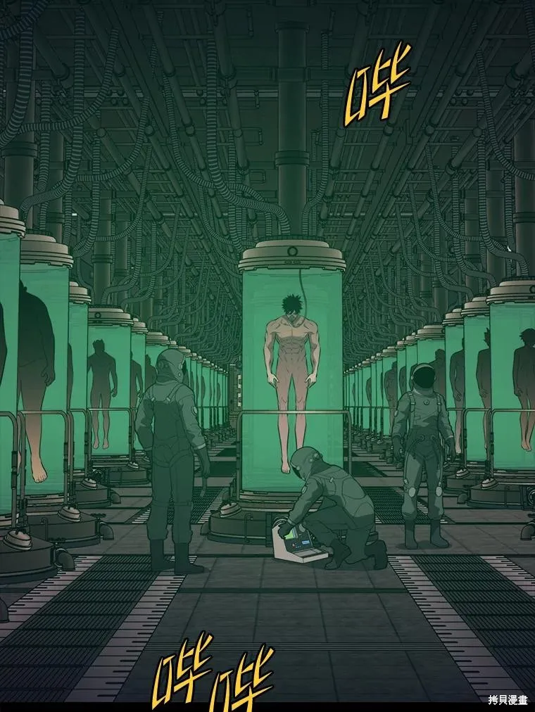 地鐵站的亡靈巫師,第144话,第2张