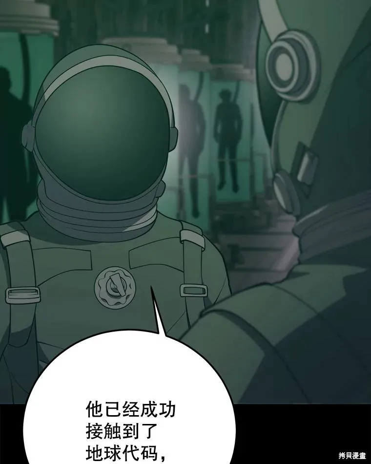 地鐵站的亡靈巫師,第144话,第22张