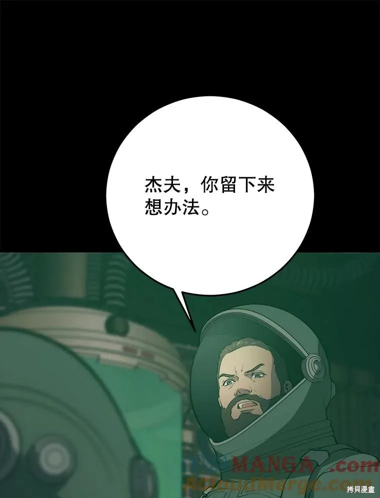地鐵站的亡靈巫師,第144话,第25张