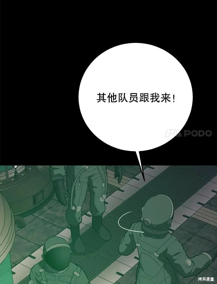 地鐵站的亡靈巫師,第144话,第27张