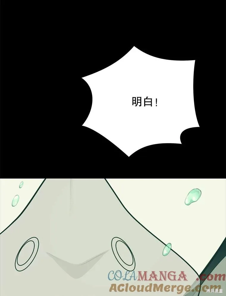 地鐵站的亡靈巫師,第144话,第29张