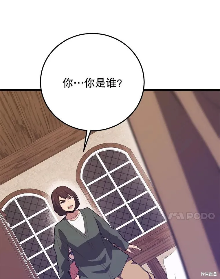 地鐵站的亡靈巫師,第144话,第38张