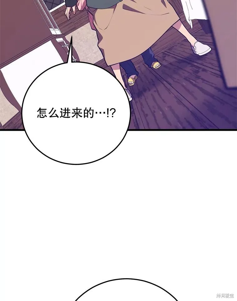地鐵站的亡靈巫師,第144话,第39张