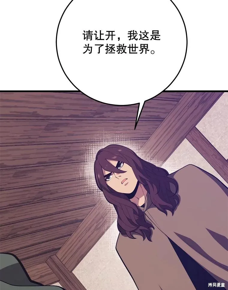 地鐵站的亡靈巫師,第144话,第40张