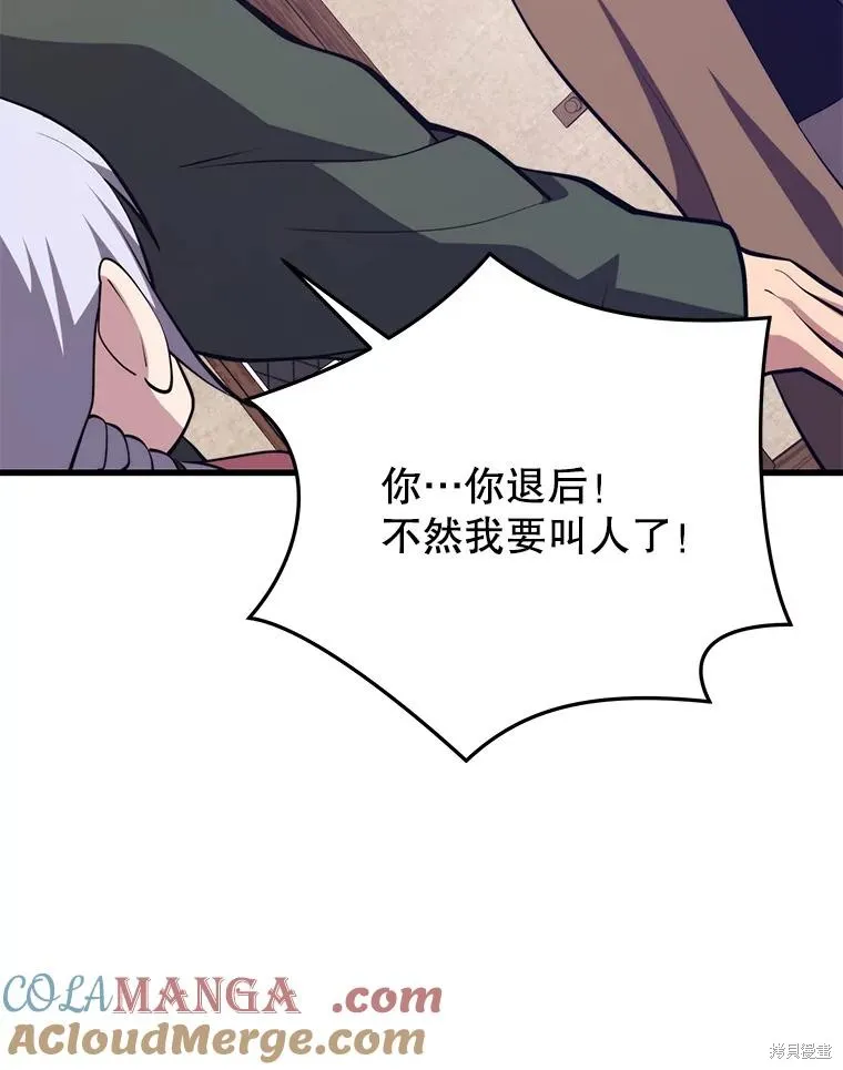 地鐵站的亡靈巫師,第144话,第41张