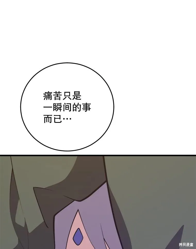 地鐵站的亡靈巫師,第144话,第43张