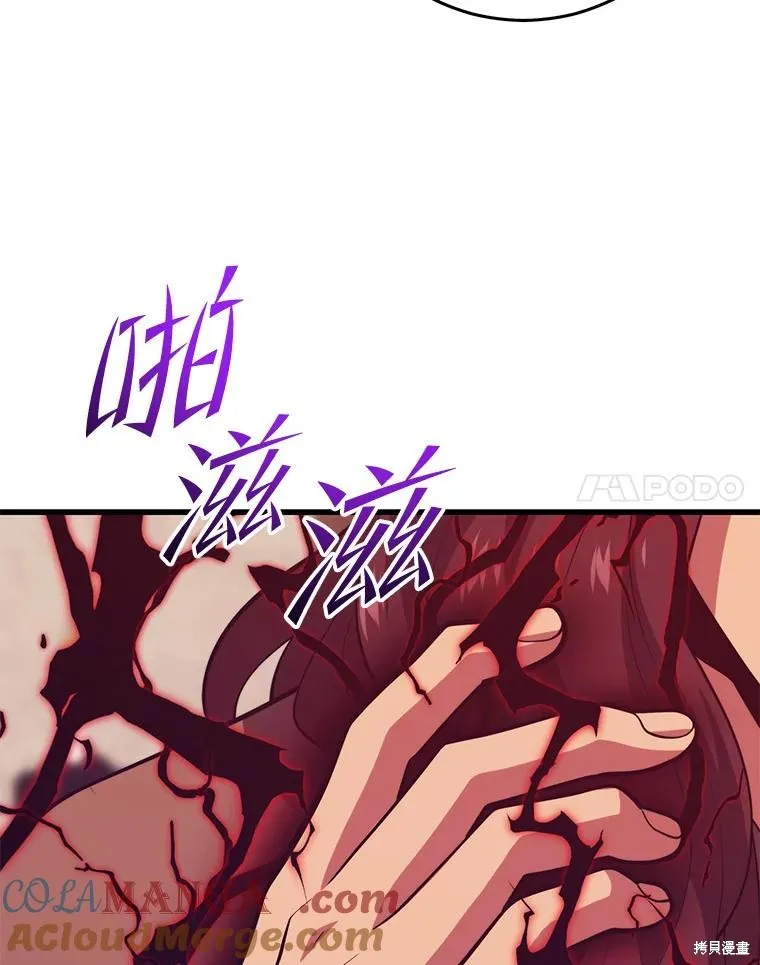 地鐵站的亡靈巫師,第144话,第45张