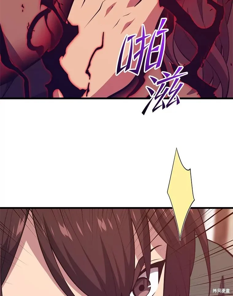 地鐵站的亡靈巫師,第144话,第46张