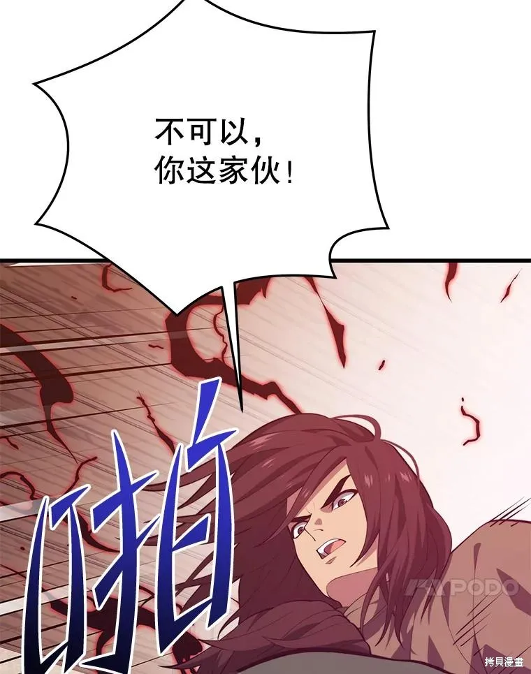 地鐵站的亡靈巫師,第144话,第48张